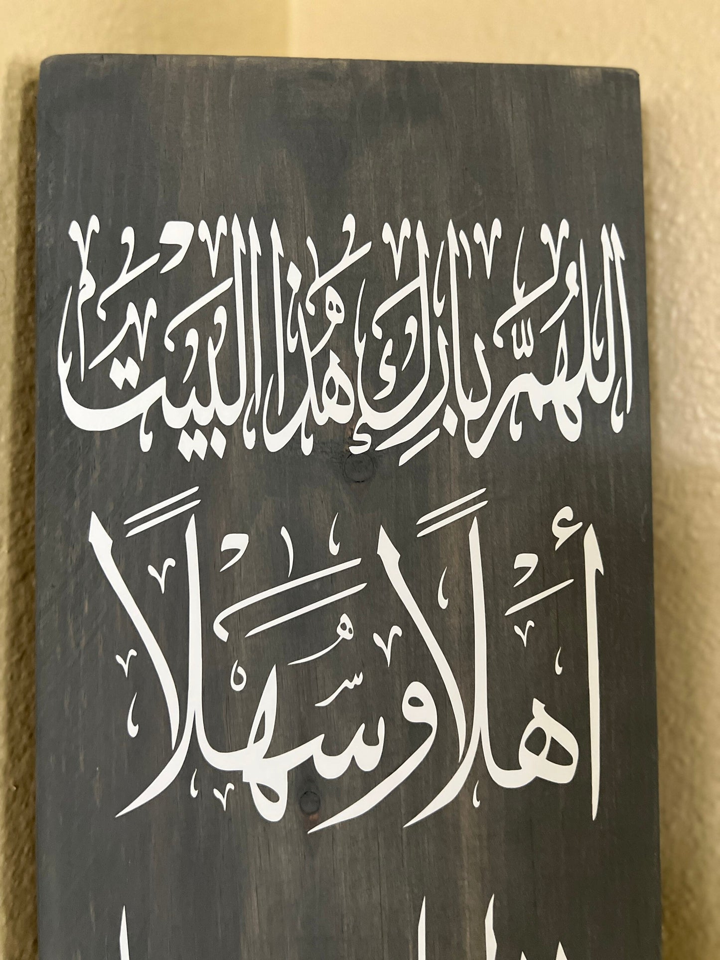 Customized Welcome Sign