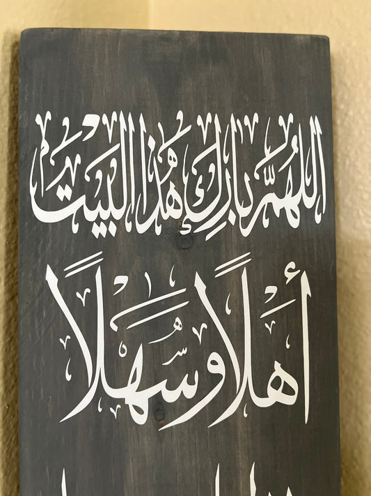 Customized Welcome Sign